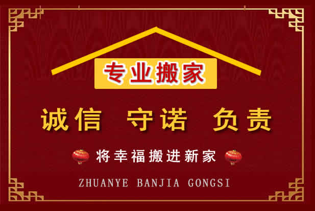 简阳搬家电话