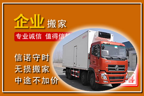 简阳工厂单位搬迁